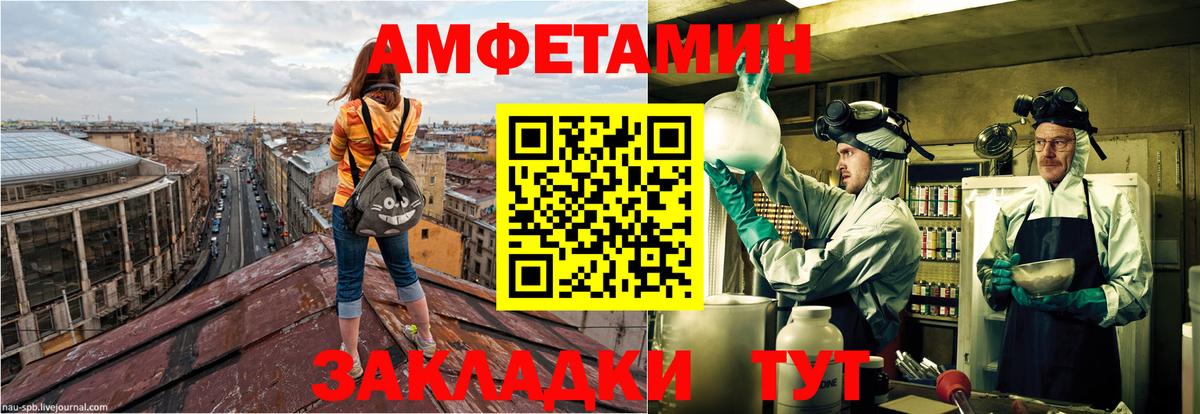 АМФЕТАМИН Розовый Фролово