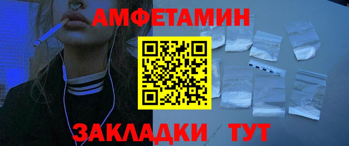 Амфетамин Розовый  Вход с VPN  Фролово 