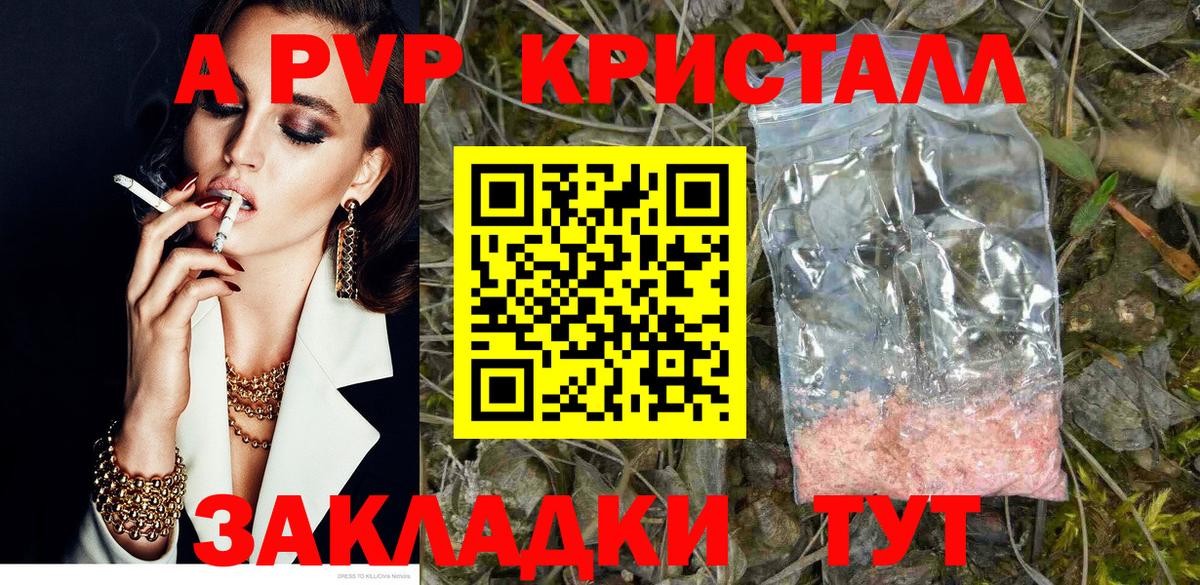 Alpha-PVP Соль Фролово