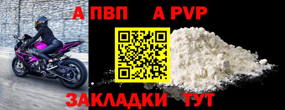 Альфа ПВП Соль  Вход с VPN  А ПВП мука  Фролово 