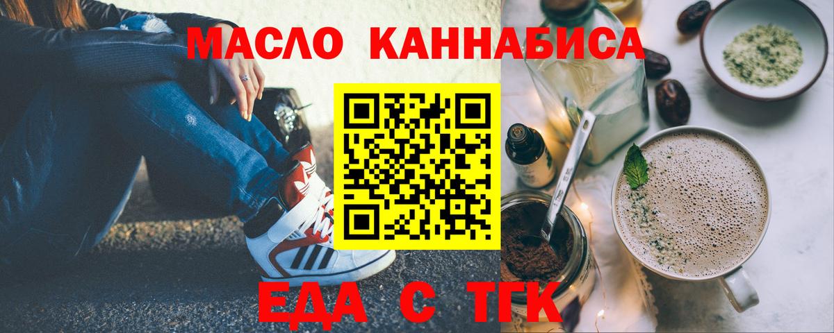 Печенье с ТГК конопля  Вход с VPN  Фролово 