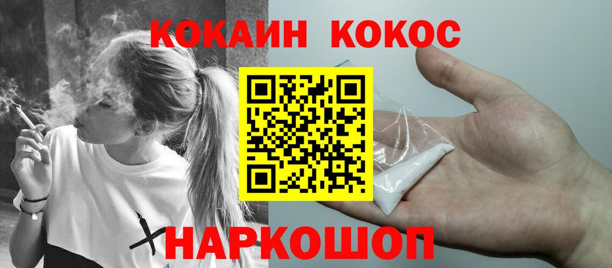 Cocaine VHQ  купить  цена  Фролово  Вход с VPN 