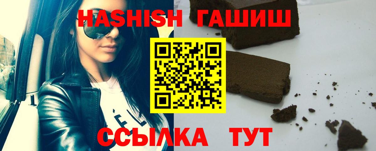 ГАШИШ убойный  Гашиш  Вход с VPN  Фролово  ГАШ 40% ТГК 