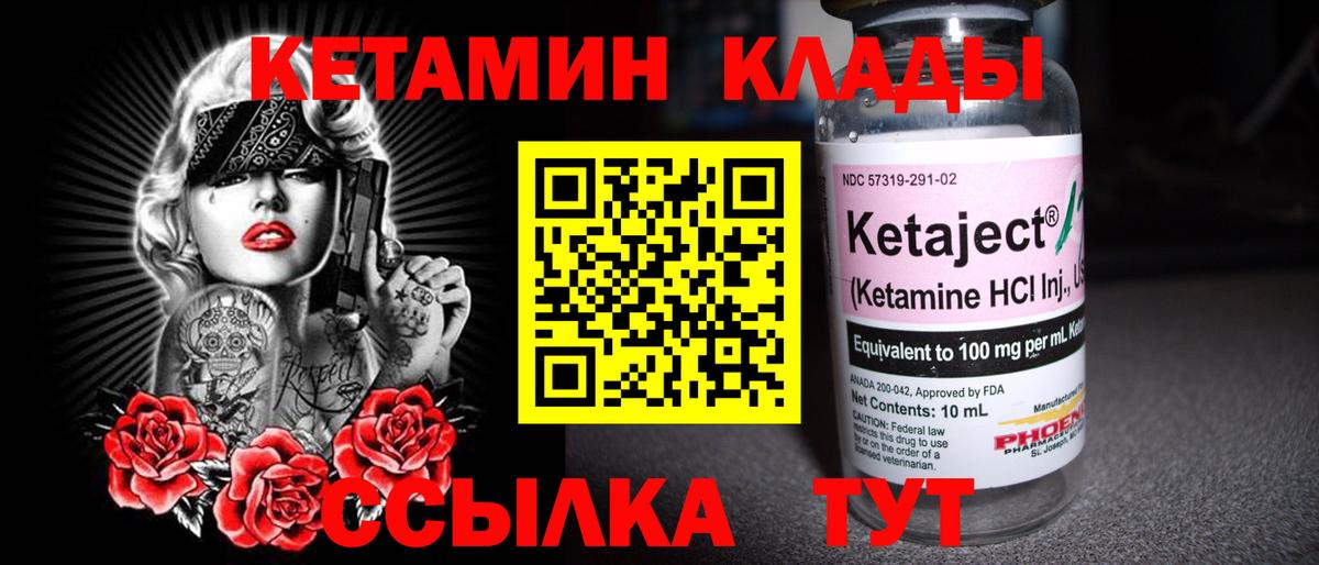 Фролово  КЕТАМИН ketamine  КЕТАМИН ketamine  Вход с VPN 