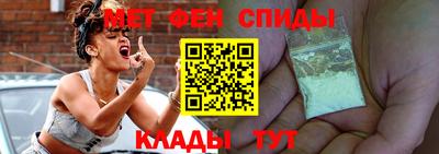 метамфетамин Сланцы