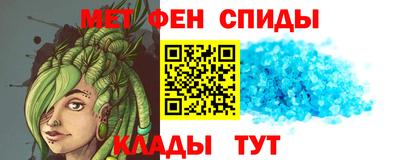 метамфетамин Сланцы