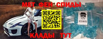 метамфетамин Сланцы