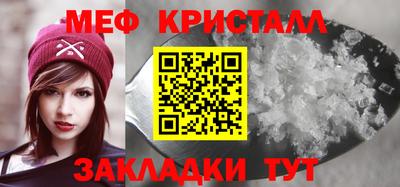 метамфетамин Сланцы