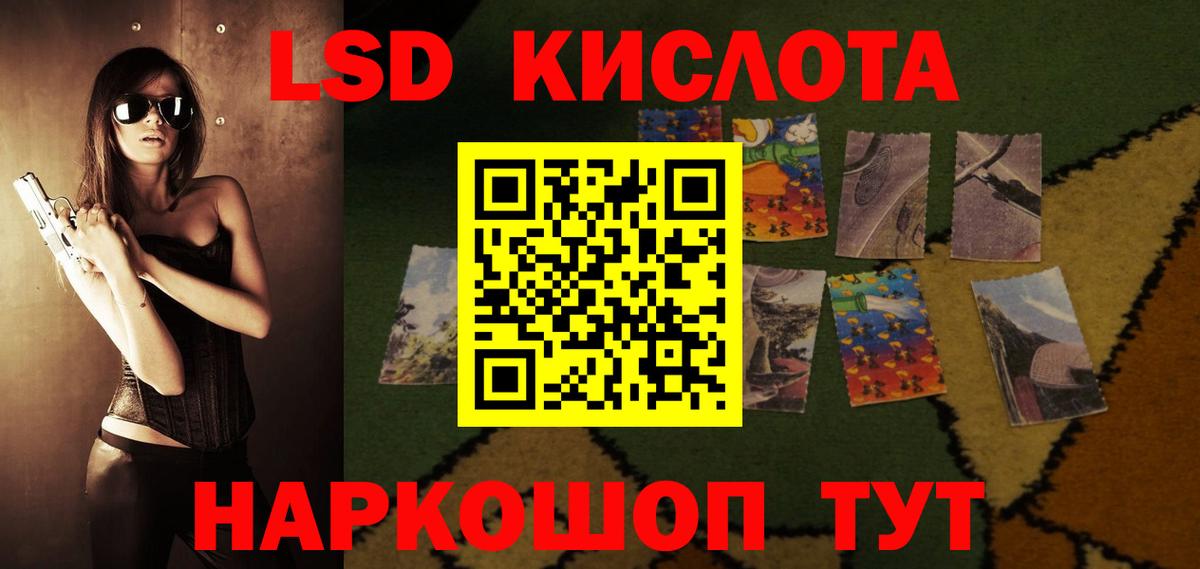 ЛСД экстази кислота Фролово