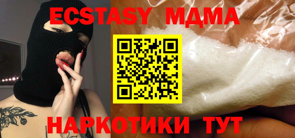 MDMA VHQ  MDMA кристаллы  Вход с VPN  Фролово 