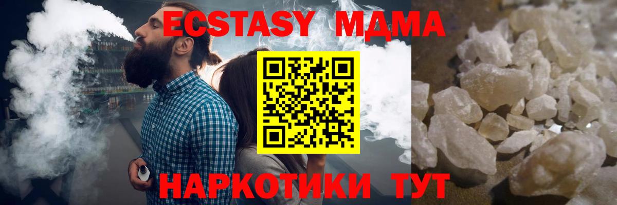 МДМА Molly Фролово