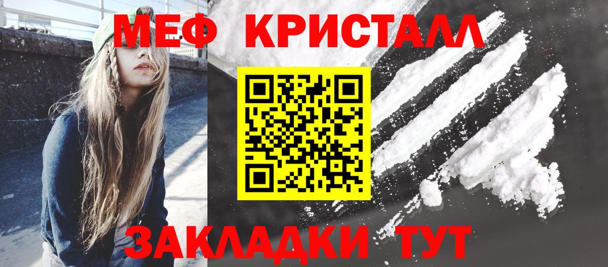 МЕФ кристаллы  Меф  МЕФ  Фролово  MEGA как зайти  Вход с VPN 