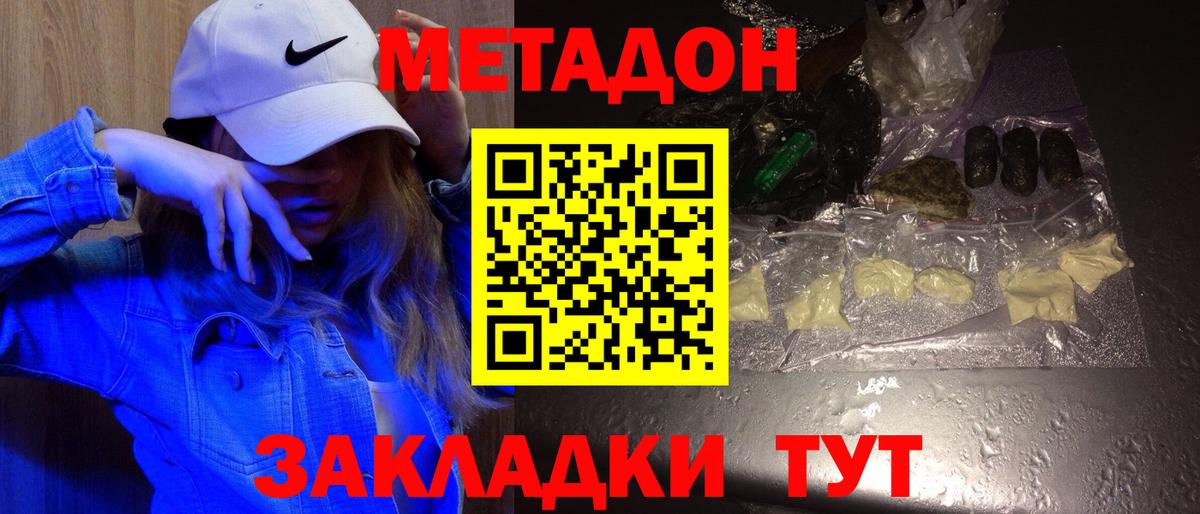 сайты даркнета клад  МЕТАДОН кристалл  Вход с VPN  МЕГА ссылки  МЕТАДОН VHQ  Фролово 