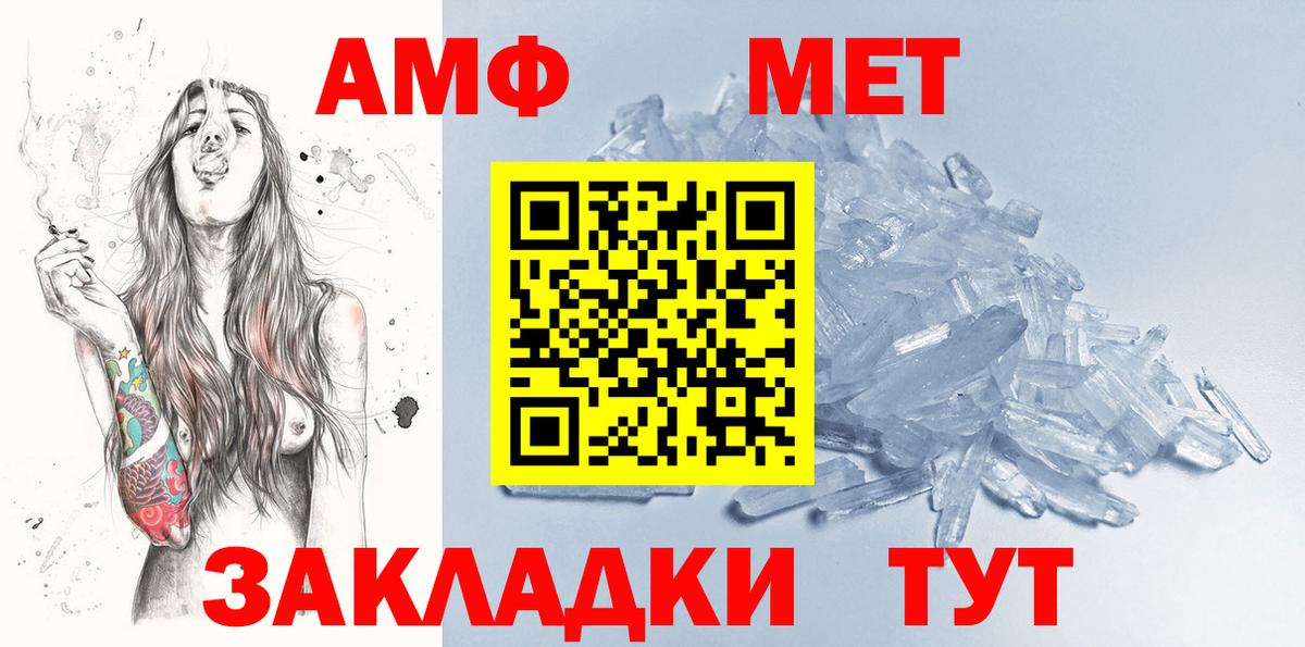 Метамфетамин мет Фролово