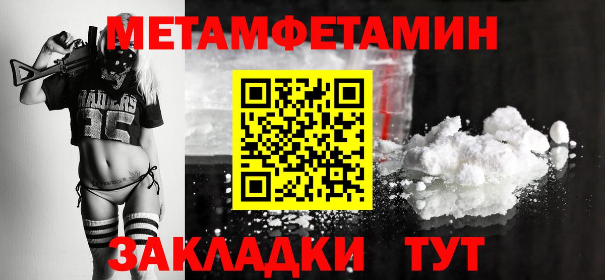 МЕТАМФЕТАМИН витя  МЕТАМФЕТАМИН витя  Фролово  Вход с VPN 