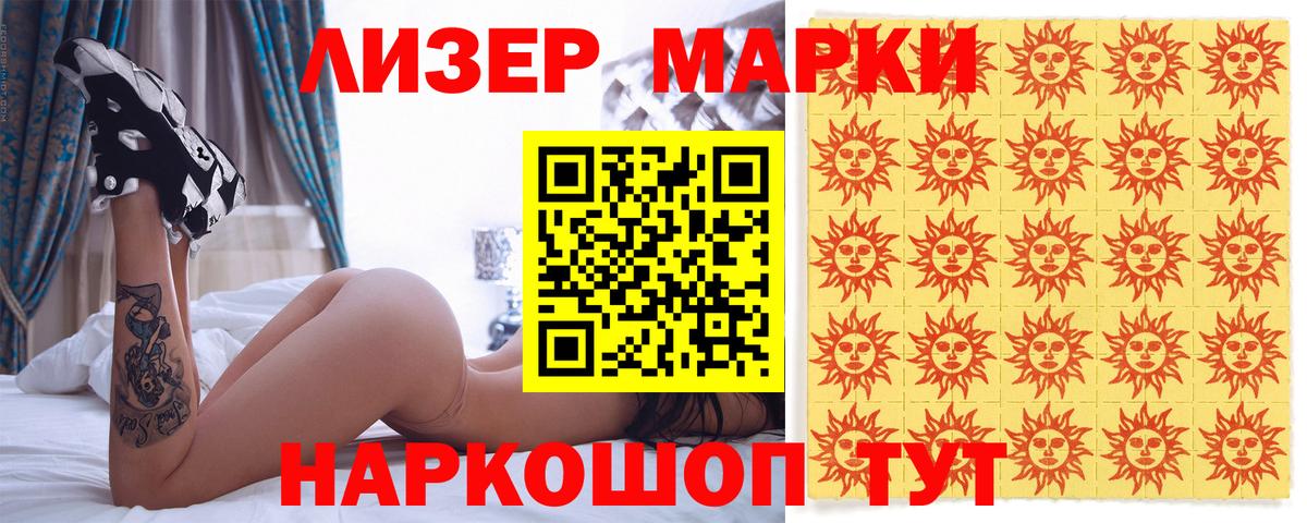 Наркотические марки  Марки 25I-NBOMe 1,5мг  Вход с VPN  Марки 25I-NBOMe 1,5мг  Фролово 