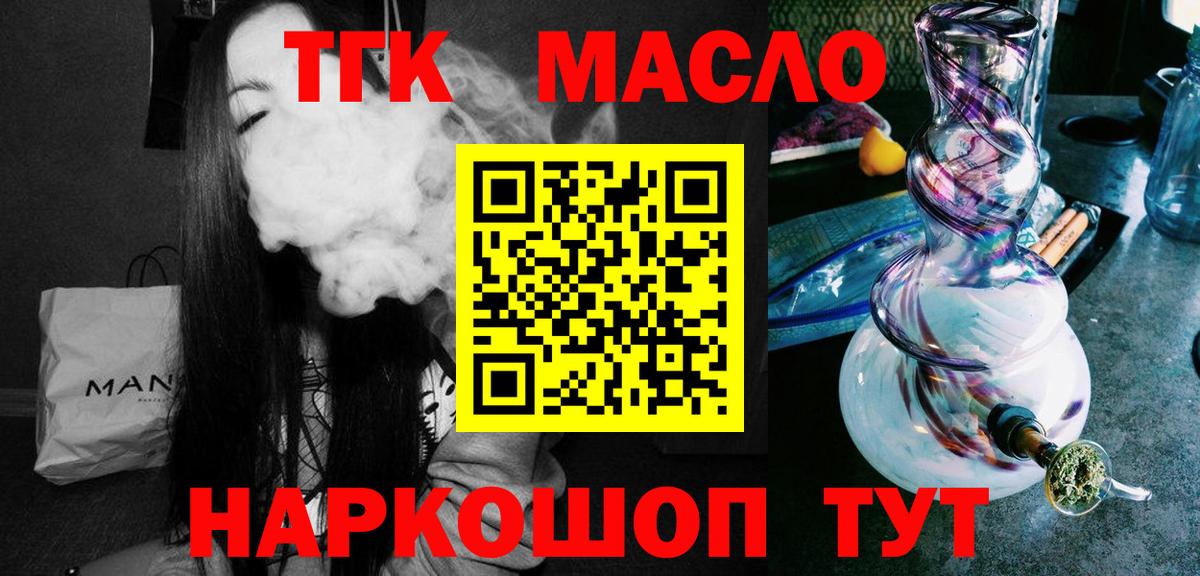 ТГК Wax Фролово